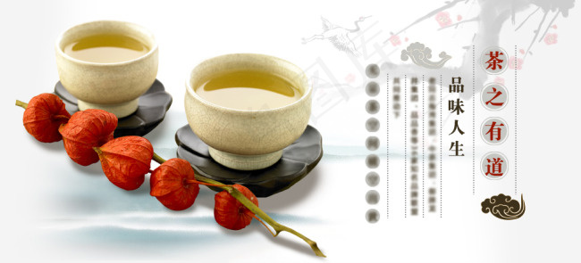 古典的茶空间素材psd模版下载