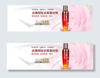 玫瑰精油保湿柔肤露海报模板