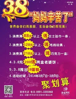 三八妇女节图片