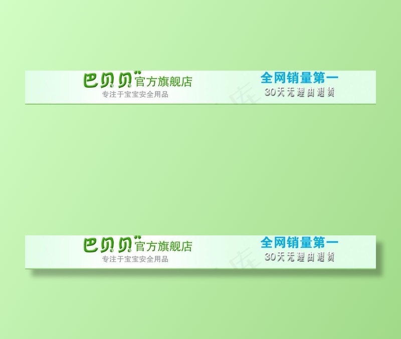 淘宝儿童服装店招图片
