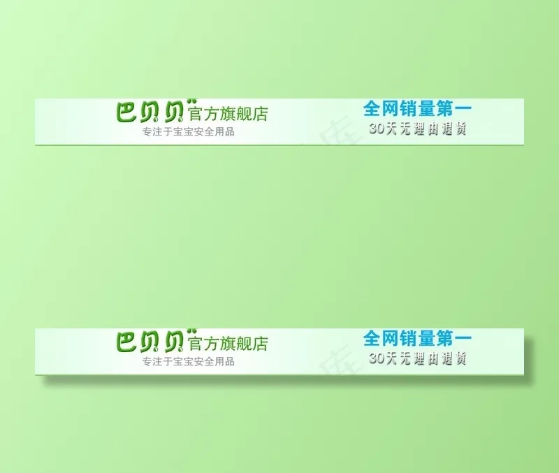 淘宝儿童服装店招图片psd模版下载