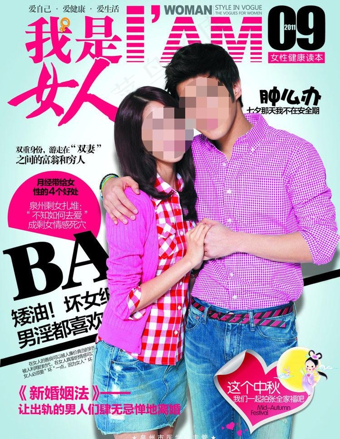 杂志封面图片
