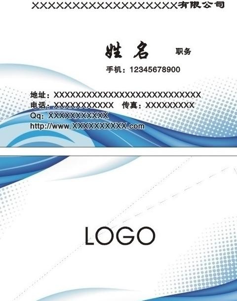 蓝色名片图片cdr矢量模版下载
