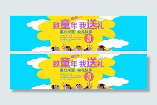 珠宝psd六一图片