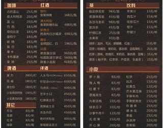酒吧餐厅菜单 酒水单图片