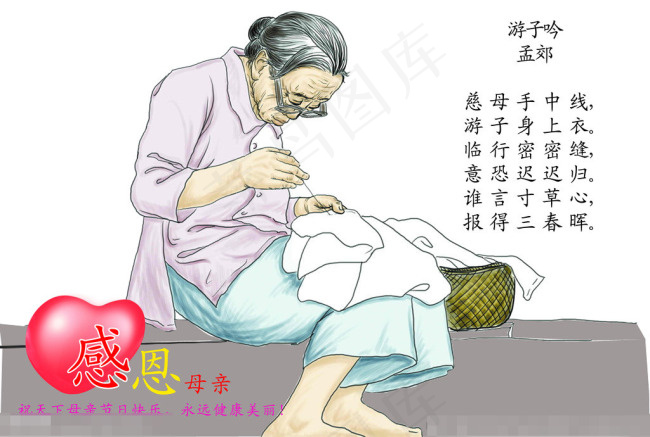 感恩母亲节素材下载psd模版下载