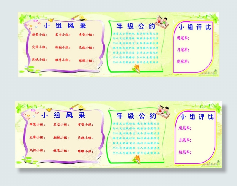 学校背景展板cdr矢量模版下载