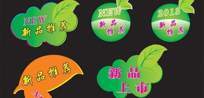 小标签图片cdr矢量模版下载