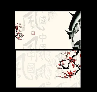 中国风名片图片