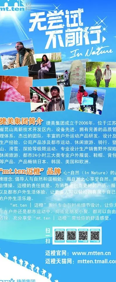 服装企业易拉宝图片(3150X7087(DPI:100))psd模版下载