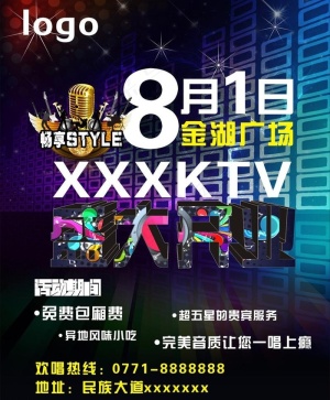 ktv 音乐图片