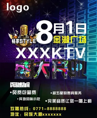 ktv 音乐图片