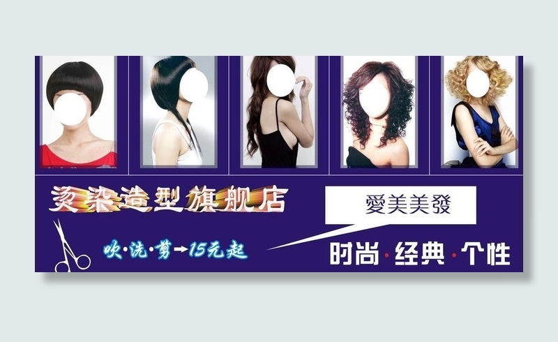 理发店宣传单图片cdr矢量模版下载