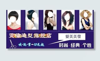 理发店宣传单图片