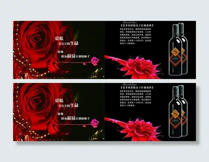 玫瑰红酒图片