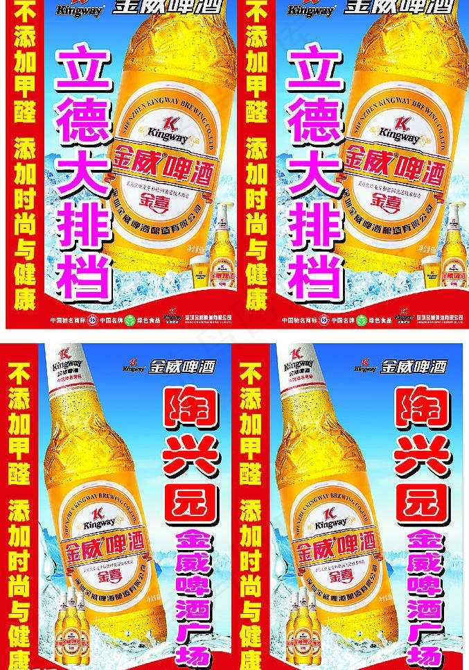 金威啤酒图片cdr矢量模版下载