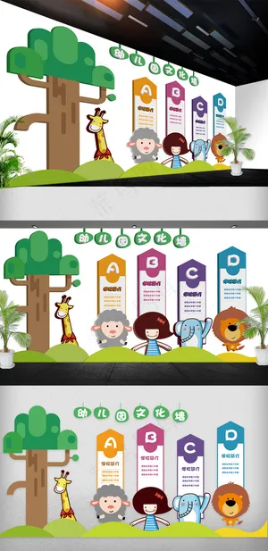 2018年卡通大树立体校园文化墙免...