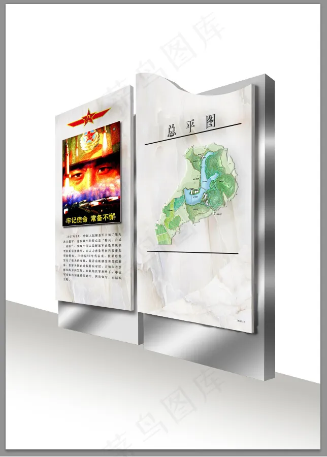导视系统军队总平图(2480X3508(DPI:300))psd模版下载