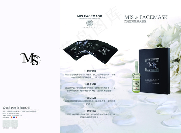 产品宣传DM单设计(3366X2480(DPI:300))psd模版下载