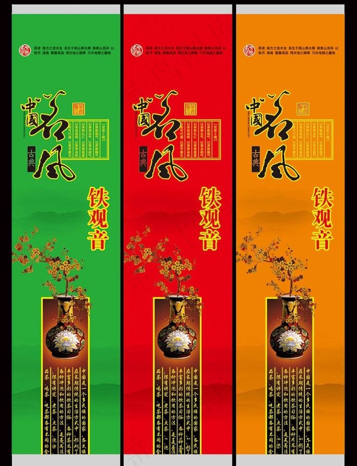 茶叶包装图片psd模版下载
