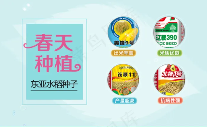 农业网站首页bannerpsd模版下载