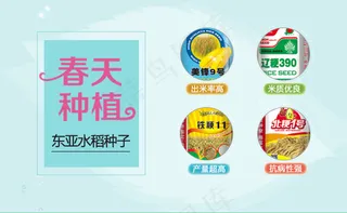 农业网站首页banner