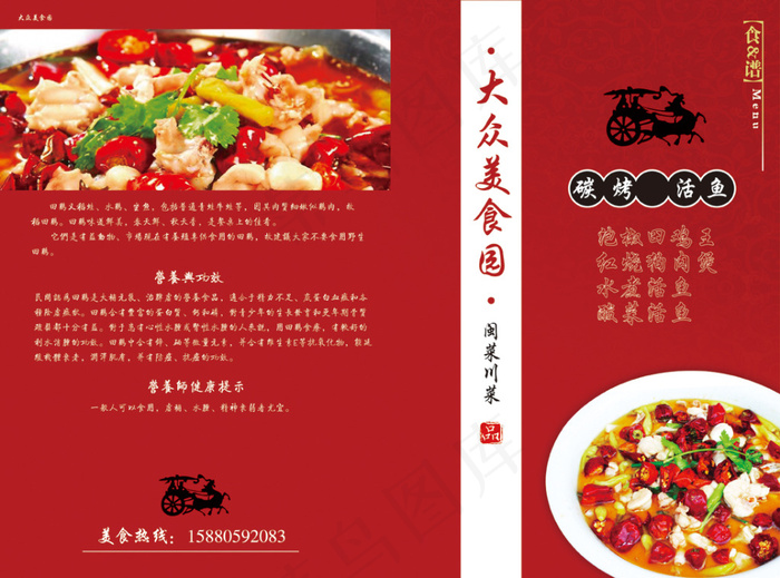 菜单ai矢量模版下载
