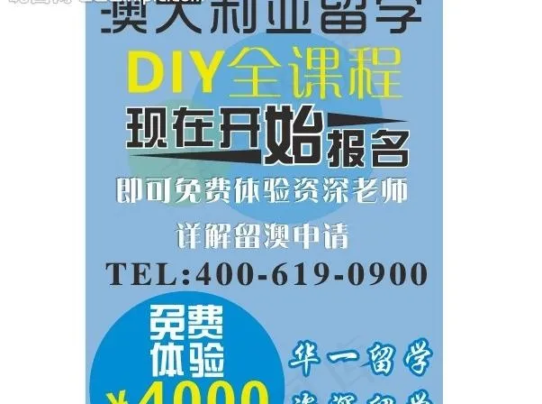留学活动图片cdr矢量模版下载