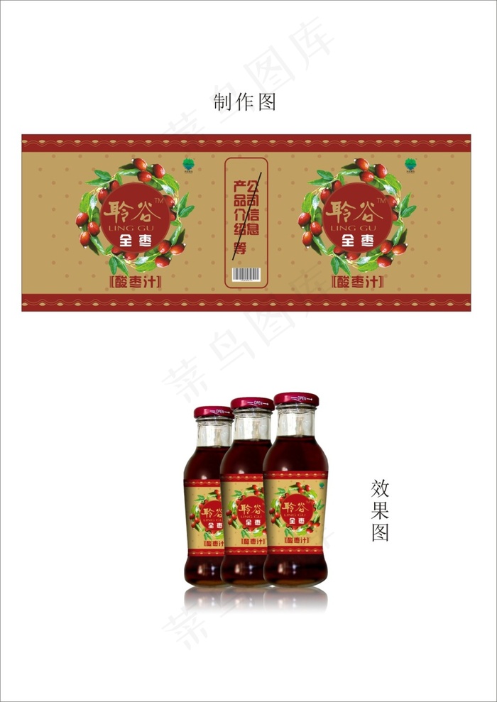饮料标签cdr矢量模版下载