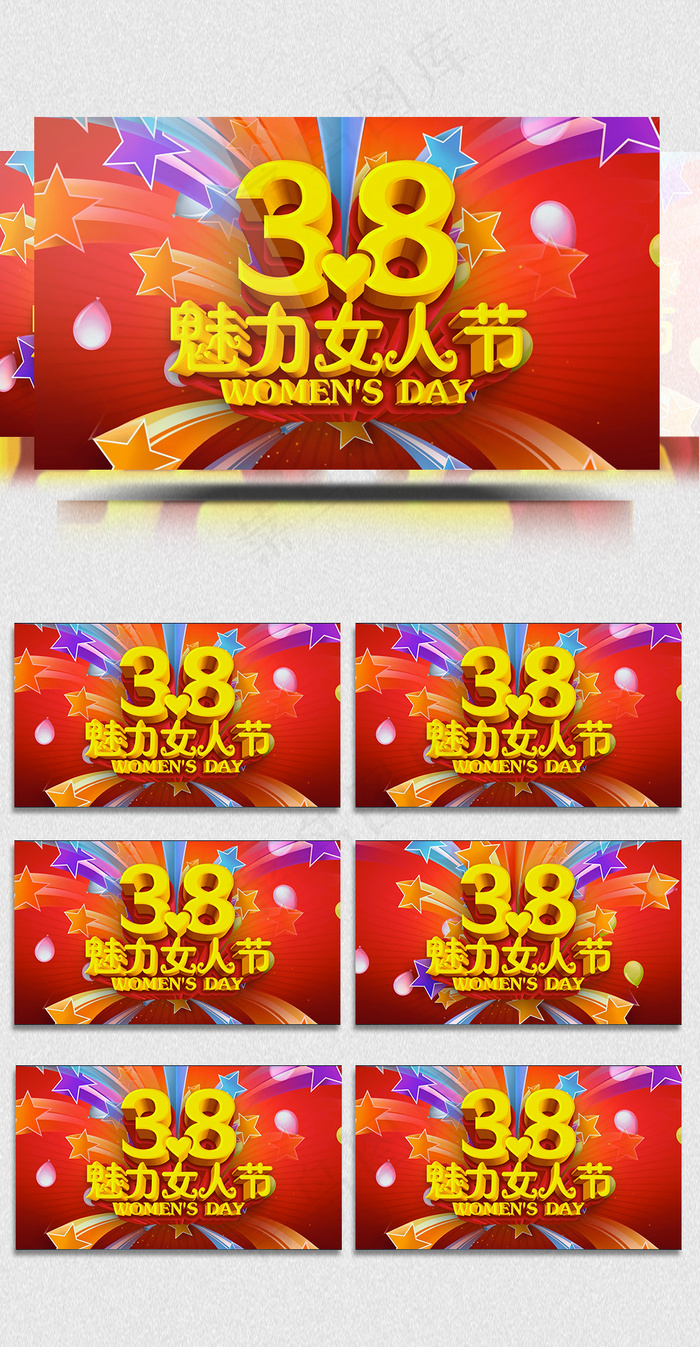 2018三月魅力女人节视频素材