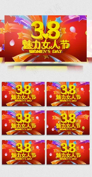 2018三月魅力女人节视频素材