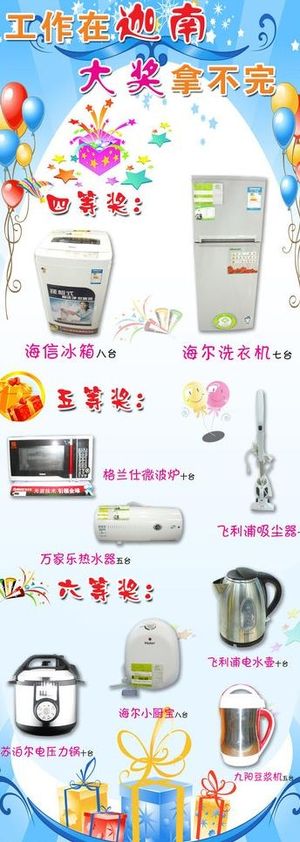 迦南美的易拉宝图片