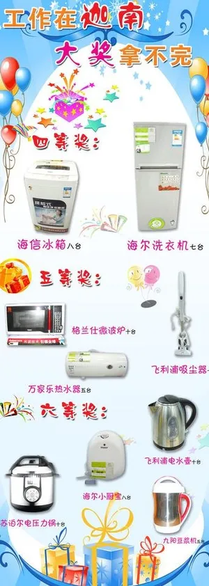 迦南美的易拉宝图片