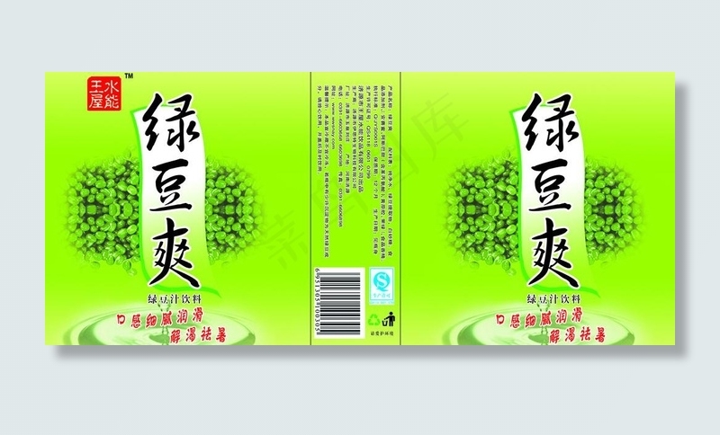 绿豆爽图片psd模版下载