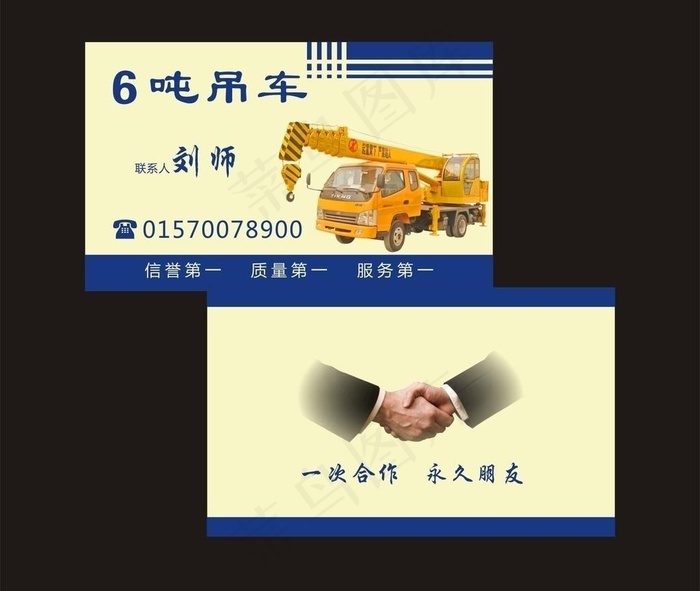 吊车名片图片cdr矢量模版下载