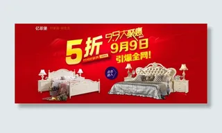 全图层亿菲堡旗舰店家具9.9大钜惠...