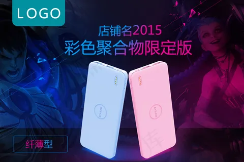 淘宝数码配件店铺轮播主图模版psd