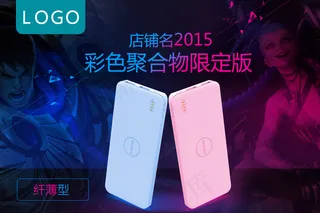 淘宝数码配件店铺轮播主图模版psd