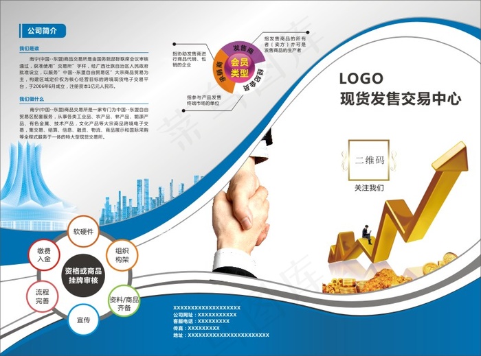 金融企业三折页cdr矢量模版下载