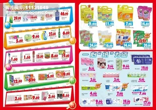超市家用商品宣传单设计psd源文件...