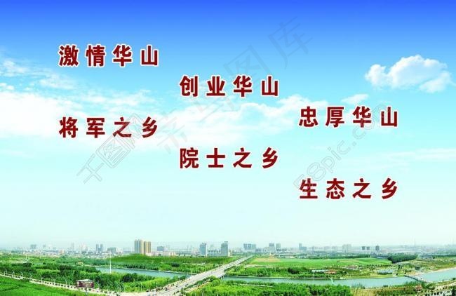 城镇宣传高清画册系列图片