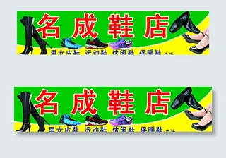 鞋店图片
