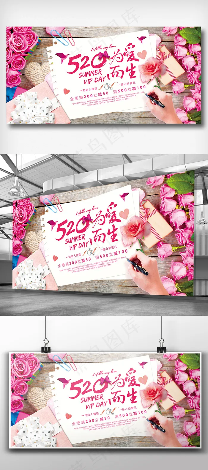表白日520情人节为爱而生...