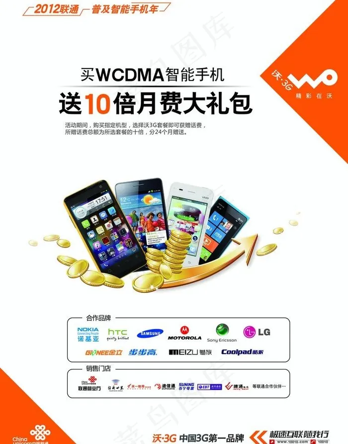 10倍月费大礼包图片ai矢量模版下载