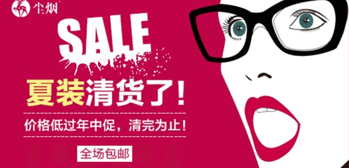 淘宝钻展图作品psd模版下载