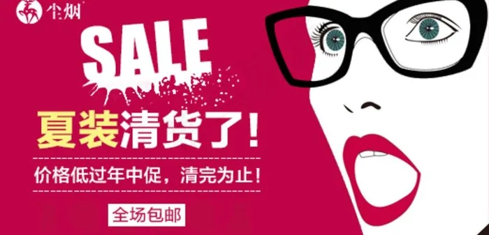 淘宝钻展图作品psd模版下载