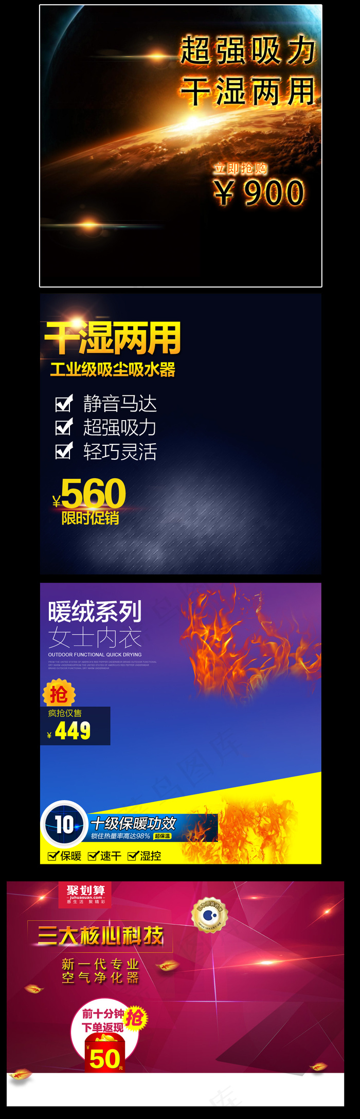 家电类直通车主图psd模板设计