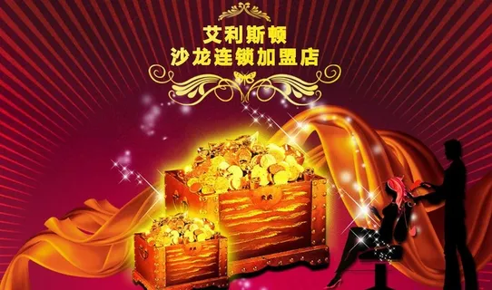 美发网站栏目首页图片