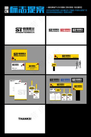 logo提案策划书vis设计模版