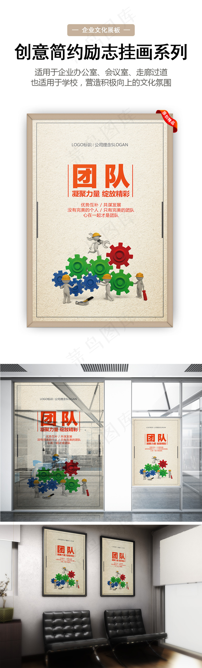 创意简约励志挂画企业展板(7087X10630(DPI:300))psd模版下载